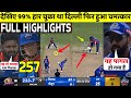 DC Vs MI IPL 2024 43th FULL Match Highlights • DC VS MI 43th IPL Match HIGHLIGHTS