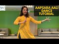 APSARA AALI DANCE TUTORIAL | Marathi Song | Madhuri Chavan Choreography #LetsDance