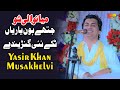 Jithe Hon Yaariyan | Yasir Khan Musakhelvi | ( Live Show Mianwali ) | Shaheen Studio
