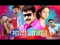 Mammootty Mayabazar Hindi Dubbed Movies | मायाबाजार | Superhit Action Full Movie | مایا بازار