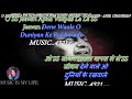 O Duniya Ke Rakhwale - Karaoke With Scrolling Lyrics Eng. & हिंदी