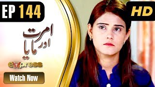 Drama | Amrit Aur Maya - Episode 144 | Express Entertainment Dramas | Tanveer Jamal, Rashid Farooq