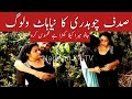 Sadaf Chaudhary New Vlog |Jano Mehsoos Karo |Sadaf Ch and Ali Tabish|Desi Video by Nadeem K4 TV