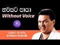 Hawasata Paya Karaoke (Without Voice) - Greshan Ananda