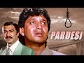 Pardesi Full Movie HD | Mithun Chakraborty, Varsha Usgaonkar | परदेसी पूरी मूवी | Hindi Movie