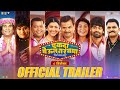 Ekda Yeun Tar Bagha | Official Trailer | Prasad K, Namrata S, Girish K, Tejaswini P, Onkar B