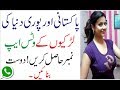 How To Find Whatsapp Girls Real Number 2019 , Ladkiyon Ke Number Whatsapp ,