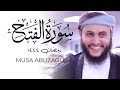 Musa Abu Zaghleh WINNING Quran Recitation | Surah Fath Hujurat & Qaf Taraweeh 2023 Masjid al-Humera