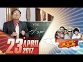 Master Sultan | Hashmat & Sons | SAMAA TV | 23 April 2017