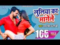 लूलिया का मांगेले  - Luliya Ka Mangele - Pawan Singh - Full Song - Satya - Hit Bhojpuri Video Song