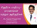 Causes and Symptoms of Kidney Diseases | Tamil