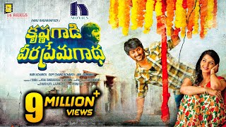 కృష్ణగాడి వీరప్రేమగాధ తెలుగు పూర్తి సినిమా || నాని, మెహ్రీన్, హను రాఘవపూడి || 2016