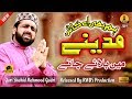 New Very Beautiful Naat [ Hum Bhi Aay Kash ] by Qari Shahid Mehmood Official Video 2019