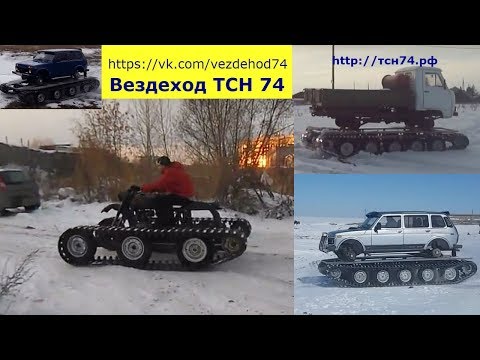 Снегоход на гусеницах из мотоцикла урал своими руками Снегоход на гусеницах из мотоцикла урал своими руками