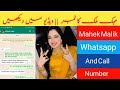 Mehek Malik Whatsapp Number || Mehek Malik Contact Number || Asghar Tv
