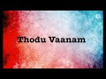 Thodu Vaanam song lyrics |song by Hariharan,Harris Jayaraj and Shakthisree Gopalan