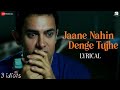 Jaane Nahin Denge Tujhe - Lyrical | 3 Idiots | Aamir Khan, Kareena K, Madhavan, Sharman J|Sonu Nigam