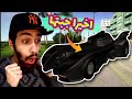 اخيرا جبت عربية باتمان 🦇 ودمرت الكازينو 💃 | جاتا 9 | GTA Vice City