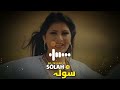 Brishna Amil new Pashto song | Sola
