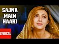 Sajna Main Haari Lyrical Video | Aapko Pehle Bhi Kahin Dekha Hai | Harshdeep | Priyanshu, Saakshi