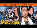 Dinesh Thapa's New Nepali Movie - "Mr Don" || Nikhil Upreti,  Shiva Shrestha || Hit Movie 2016