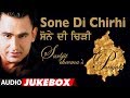 Sone Di Chirhi: Sarbjit Cheema (Full Album) | Evergreen Punjabi Songs | T-Series