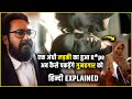 Drishyam ki yaad dila degi ye Movie | Neru 2023 Movie Explained in Hindi | Neru Ending explained