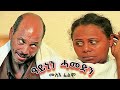 Aynin Hamedin  ዓይኒን ሓመድን   Full Eritrean Movie
