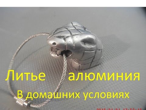 Чем плавить алюминий в домашних условиях - Leksco.ru