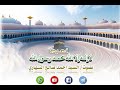 السيد احمد صالح النهاري / قصيدة لاإله إلا الله محمد رسول الله