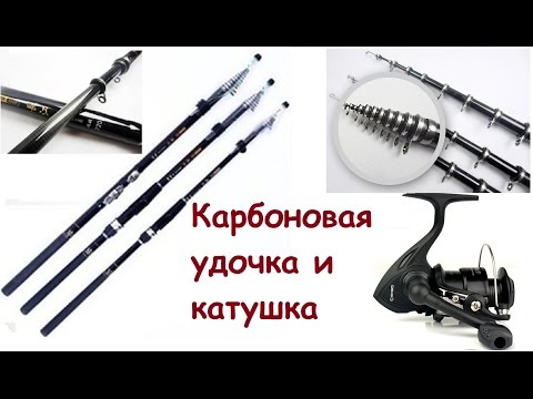 карбоновые удочки для рыбалки карбоновые удочки для рыбалки