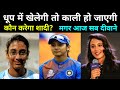 Smriti Mandhana biography in hindi | Smriti Mandhana Life Story | Indian Women Cricketer #cricket