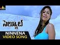 Salute Video Songs | Ninnena Nenu Video Song | Vishal, Nayanatara | Sri Balaji Video