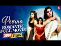Poorna Latest Romantic Movie | Back Door | Tamil Dubbed | Teja Tripurana | Netfix Tamil |