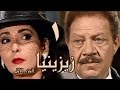 زيزينيا جـ1׃ الحلقة 01 من 41