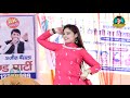 कशिश चौधरी का धमाकेदार डांस | New Haryanvi Song | Latest Stage Dance | Sunita Baby Official |
