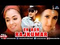 Ek Aur Rajkumar Hindi Dubbed Movie | Mahesh Babu | Simran | Brahmanandam | Hindi Action Movie