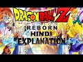 dragon Ball Z Fusion Reborn movie hindi explain