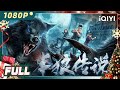 The War of Werewolf | Action | Chinese Movie 2022 | iQIYI MOVIE THEATER
