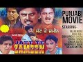 Jatt Te Zameen | New Punjabi Movie  | Full Punjabi Movie 2024 | Superhit Punjabi Movies