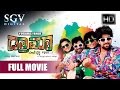 Drama - Kannada Full Movie | Kannada Comedy Movies | Yash, Satish, Radhika Pandith