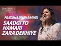Saadgi To Hamari Zara Dekhiye | Pratibha Baghel | Soulful Version | Jashn-e-Rekhta 2022