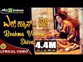 Brahma Vishnu Shiva | Excuse Me | Ramya | Ajay Rao | Sunil | Jogi Prem