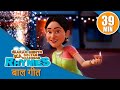 Nonstop Hindi Rhymes | हिन्दी बाल गीत 39 MIN । नर्सरी राइम्स | देखो और सीखो ।