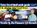 😍💥Great News for Tata steel and Jio Financial services | Nestle Q4 results analysis | Share market
