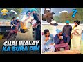 Chai Walay Ka Bura Din 😂 - Khizar Omer