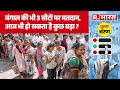 Lok Sabha Chunav Phase 2 voting: Bihar में मौसम बना चुनौती, हो सकता है कुछ बड़ा? | R Bharat