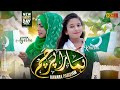 Hamara Parcham Ye Pyara Parcham | 14 August - Pakistan Independence Day Special | Khushi & Ayesha