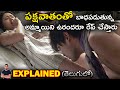 The Uncle (2018) Explained in Telugu | BTR Creations