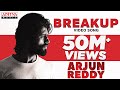 Break Up Video Song ( Telisiney Na Nuvvey) | Arjun Reddy Video Songs | Vijay Deverakonda | Shalini